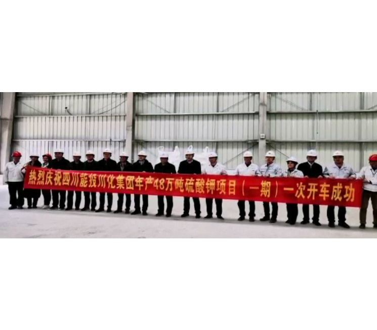 曼海姆法硫酸钾生产线